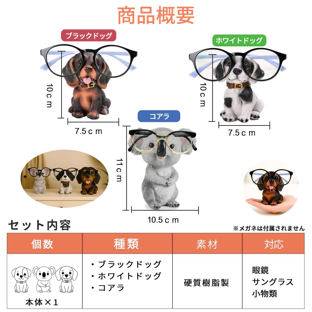 SAKURAN Eyeglass Glasses Desktop Cute Interior Office Compatible Stand, Animal-Shaped Holder, Storage, Convenient, Design, Decor, (White Dog)