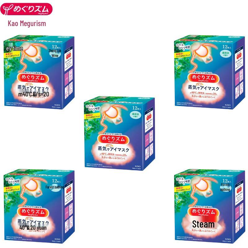 

Kao MegRhythm Steam Eye Mask