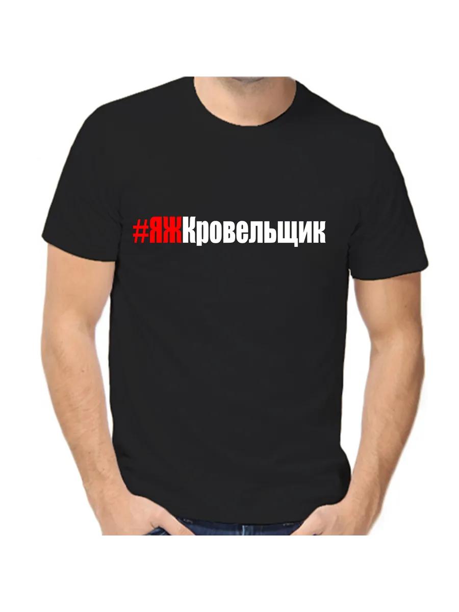 Yazh Roofer T-shirt L