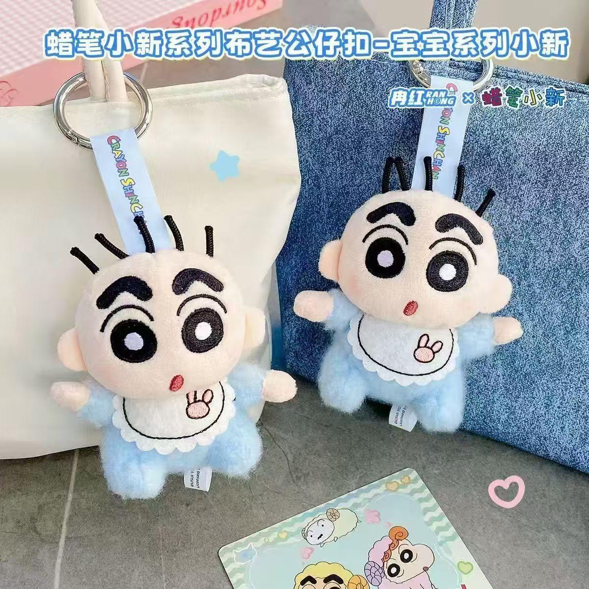 Cute Cartoon Boy Girl Plush Doll Keychain Baby Series Ornament Bag Pendant Accessory crayon shin-chan-baby series shin-chan