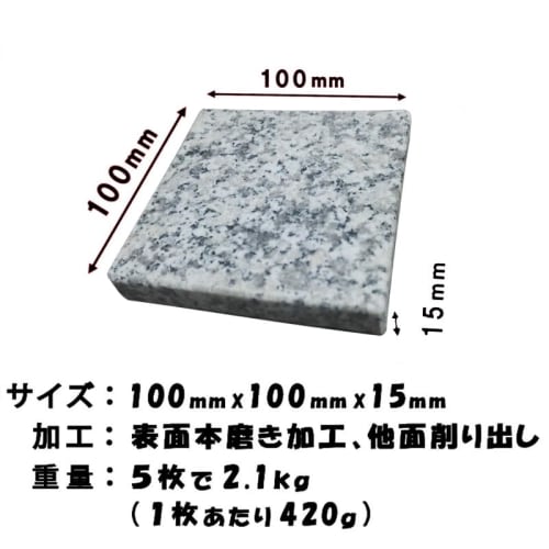 No-brand natural high-quality granite slabs, 10x10cm, set of 5, polished finish, 10*10
