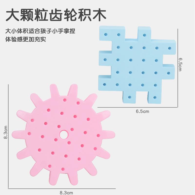 Diy Assembly Electric Gear Building Block Children'S Educational Assembly Paradise, Large Particle Building Block Toy Set