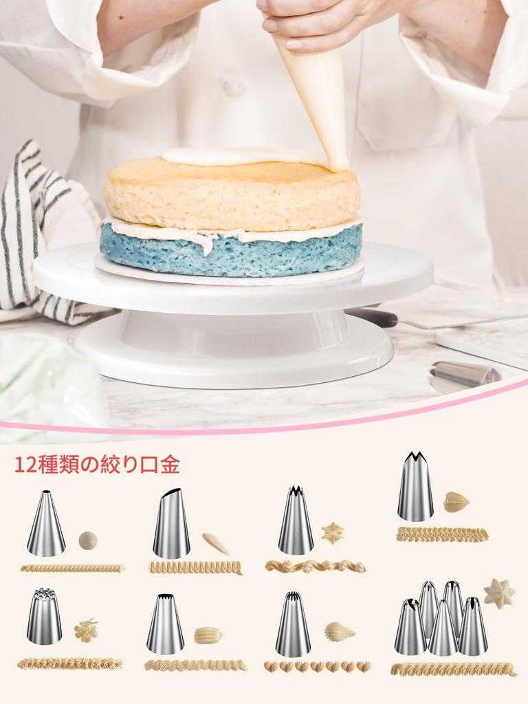 Kyododoya Cake Turntable Set, 21-piece set for cake making, cake stand, approximately 28cm diameter, non-slip, 360-degree rotation, baking tools, PP p