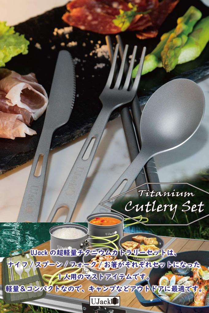 UJack Titan Bestikksett for 1 4 Deler med Oppbevaring Spisepinner Person, Etui, Kniv, Gaffel, Skje,