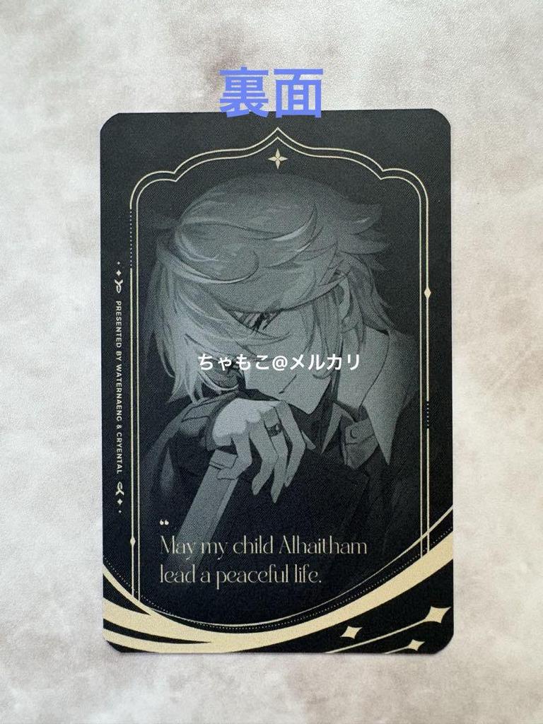 [USED] Genshin Korea Limited Edition Birthday Card Alheizen