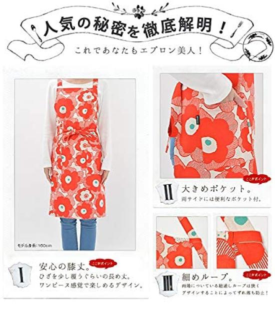 Fabrizm Schürze Hergestellt in Japan Küchenschürze Rückenkreuz Papola Rot 1526zrd Knielang Breite/68cm, Länge/82cm