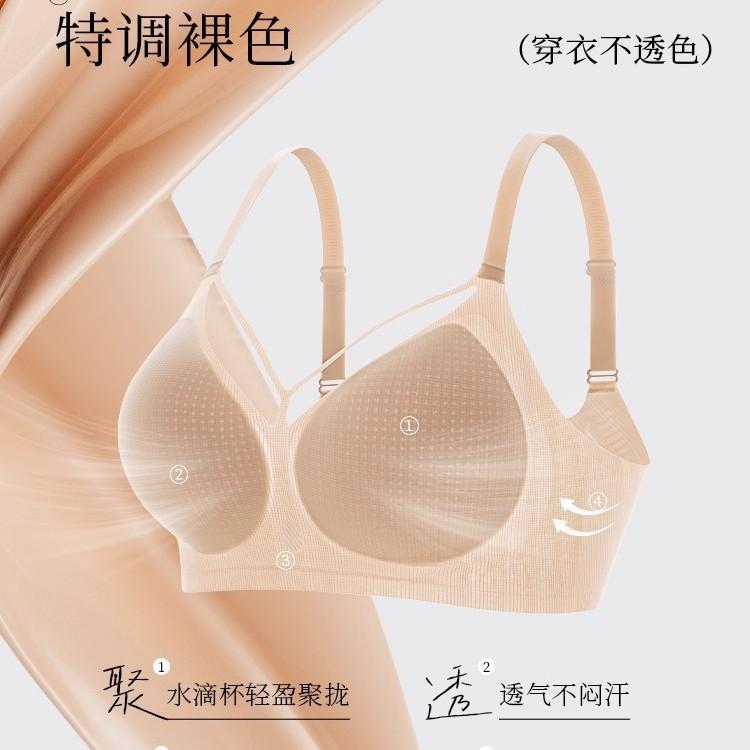 Light and breathable invisible liquid foundation seamless underwear women's small breasts gather and close secondary breasts to prevent sagging