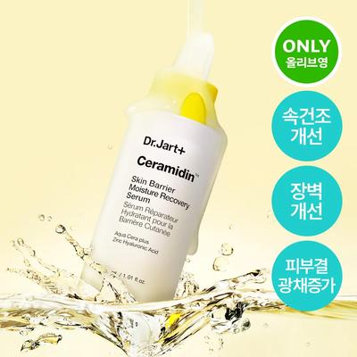 Ceramidin Skin Barrier Moisture Recovery Serum 30ml Set