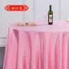 Modern Minimalist Solid Color Dining Table Set Hook Up Party Circular Decorative Cloth Multiple Colors of Chinese Tablecloth