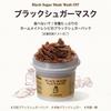 Skinfood Black Sugar Mask Wash 100g (Rinse-off Mask)
