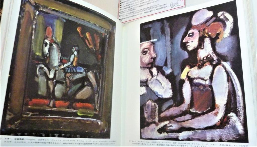 [USED] Out-of-print rare book, first edition, first printing, Matisse, Rouault, large hardcover deluxe book, Kawade Shobo Shinsha