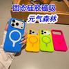 Yuan Qi Sen Lin for Apple 17PROMAX Liquid Silicone Mobile Phone Case Dopamine Racket Magnetic Suction iPhone16