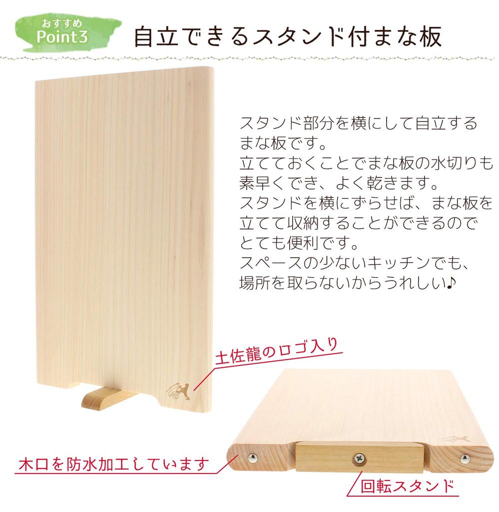 Tosa Ryu Chopping Board Shimanto Hinoki Master Cutting Board SS 280 X 180 X 20mm [Single Board] HC-7001