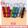 Longxia Outdoor High-Pitch Survival Whistle