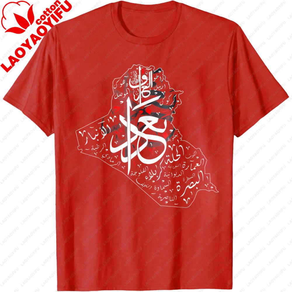 I Love Iraq T Shirt Iraq Map and Iraqi Cities in Arabic Calligraphy Tops Unisex Clothes Oneck Short Sleeve Y2K Graphic Shirt S