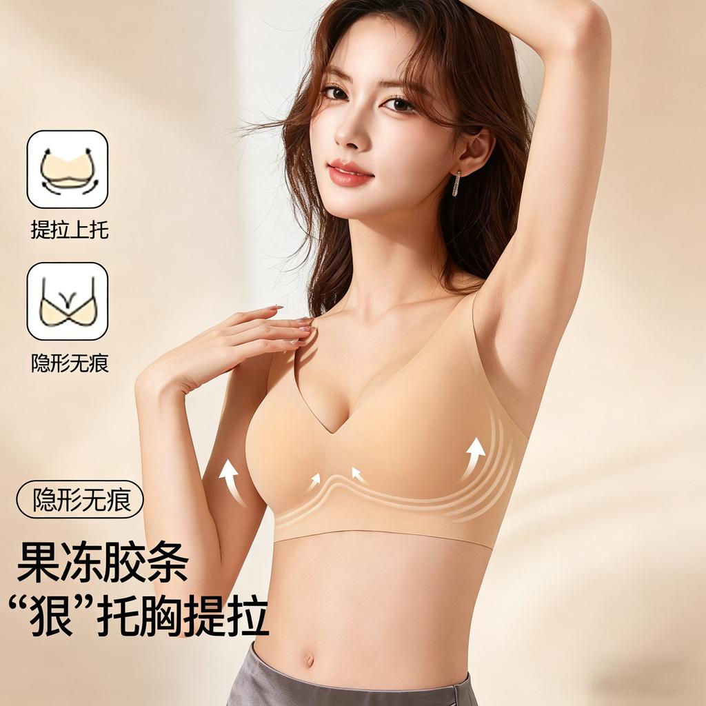Traceless invisible jelly glue lift Traceless beautiful back underwear Small breasts gather Anti-sagging steel ring bra Thin