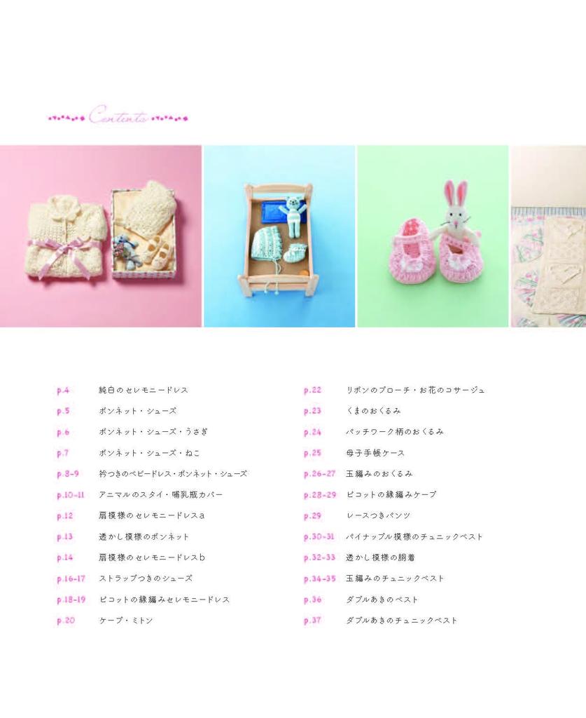 Полное издание «Запрос на сохранение» Полная коллекция детского трикотажа Маюми Каваи (яблочная мята)