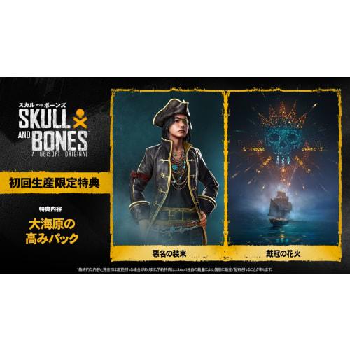 Skull and Bones -PS5