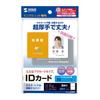 SANWA SUPPLY Inkjet ID Card (No Holes) JP-ID03N Off-White