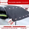 Magnetic Anti-Freeze Car Windshield Cover: Thick Heat Insulation & Sunshade for Snow and Sun.