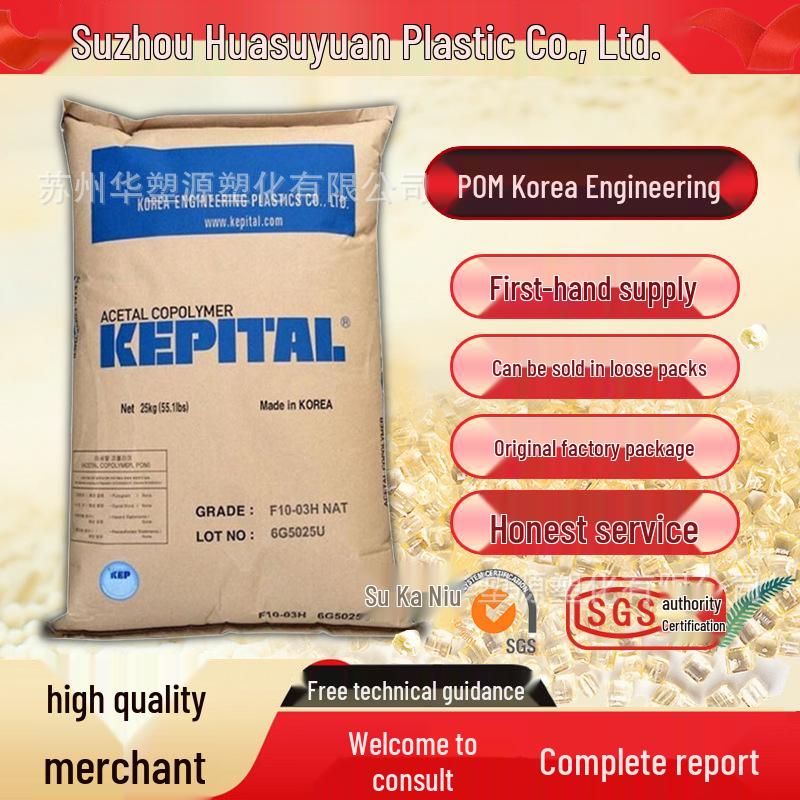 Korean FU2020 FC2010 High Rigidity Carbon Fiber-Reinforced POM Plastic Particles