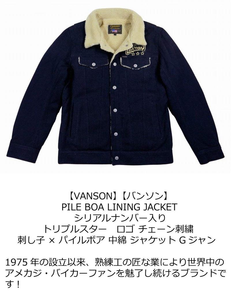 Triple Star Chain Embroidery Sashiko x Back Pile Boa Filling Jacket XXL BLACK [Banson] NVJK-2006 (Black)