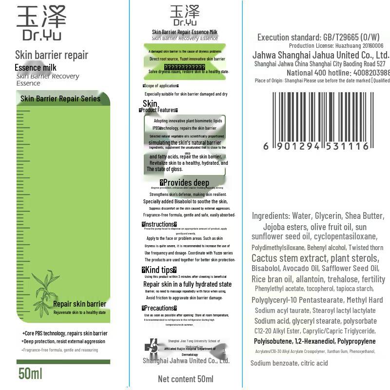 Dr.Yu Skin Barrier Repair Body Essence Lotion 50ml