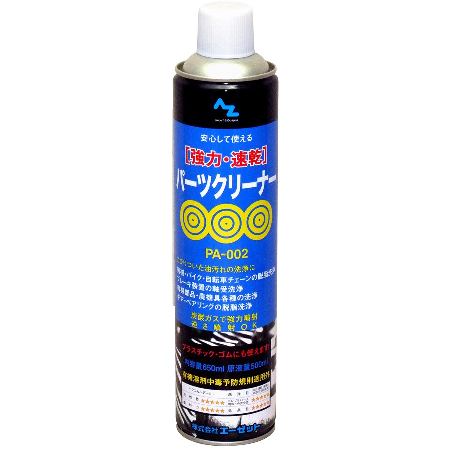 

AZ Parts Y012 PA-002 Powerful, Quick-Drying Cleaner, 650ml,