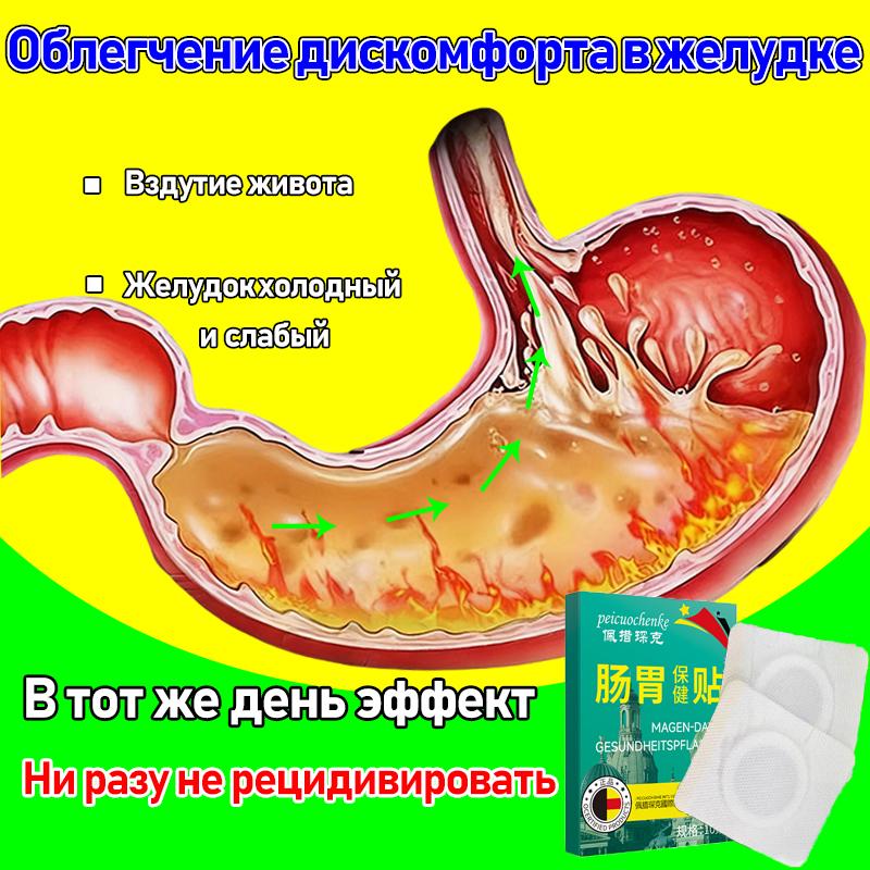 Medicated Plaster for Weak Stomach, Bloating, and Spleen Deficiency