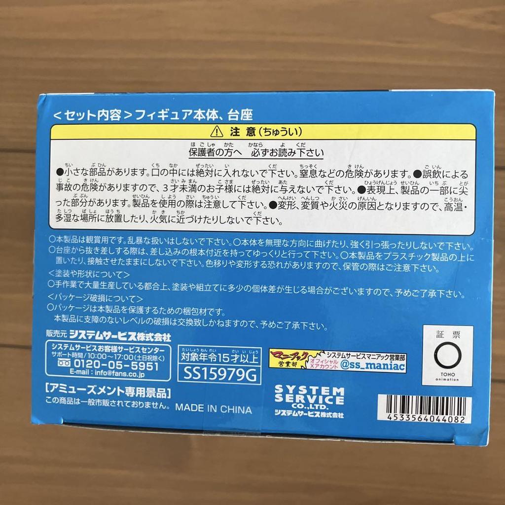 [USED] First come, first served Gojo Satoru Jujutsu Technical College Ver. Vivit Figure