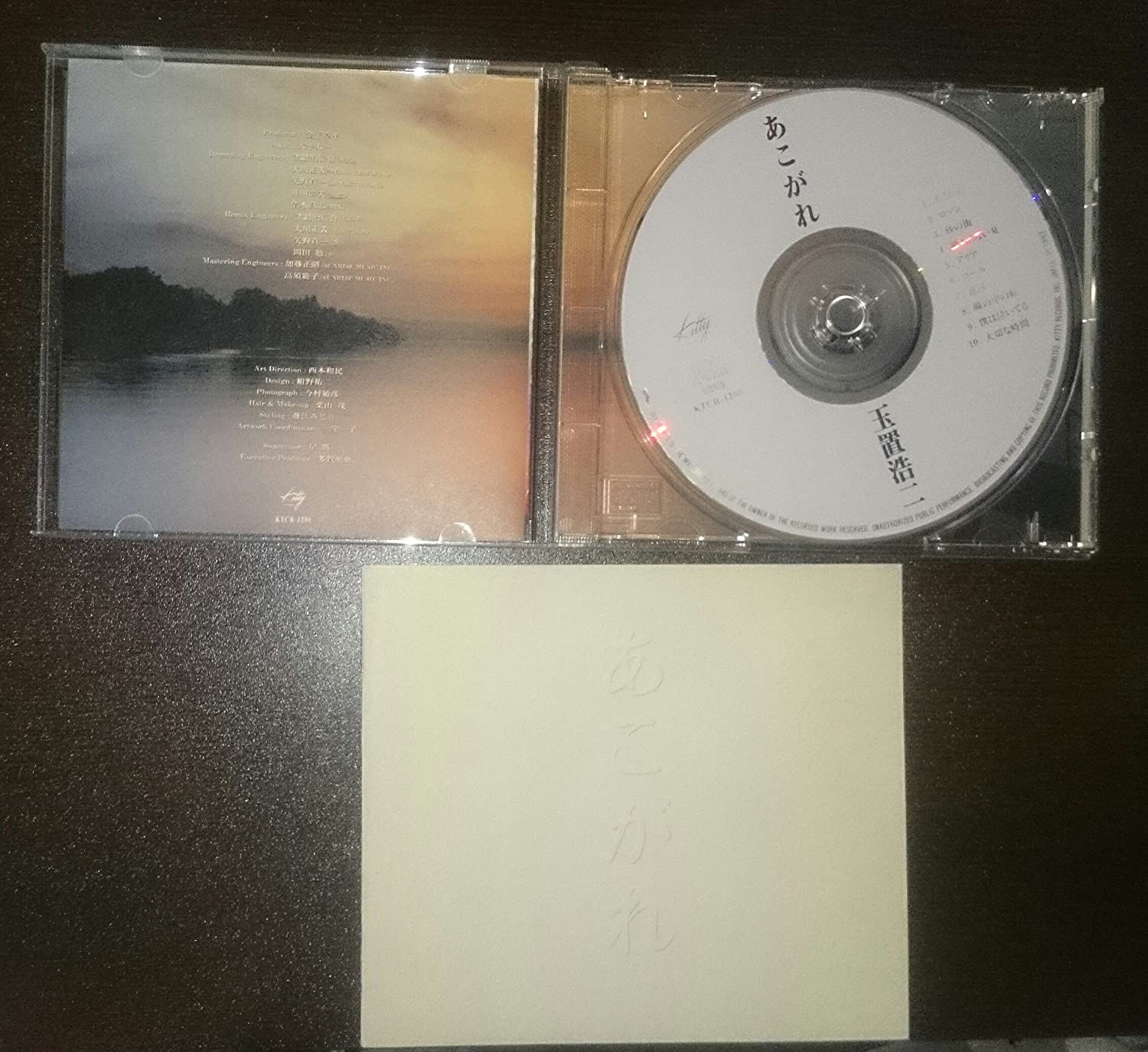 

CD КОДЖИ ТАМАКИ - Akogare KTCR1200 Япония Японская Поп/Рок Б/У