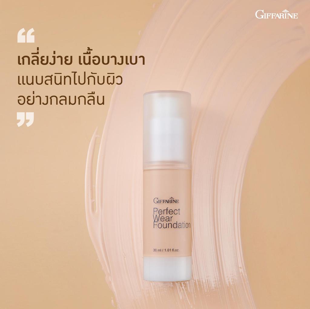 Giffarine Perfect Wear Foundation, A Water-base Foundation for Natural and Perfect Smooth, with Its Excellent Water-proof Quality, PF01 - PF04 30 Ml