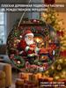 Santa and Reindeer Fireplace Merry Christmas Round Wooden Hanging Sign, 2D Flat Printed Embossed Christmas Door Wall Ornament, Xmas Home Decor Gift