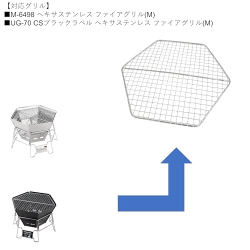 [Amazon.co.jp Exclusive] Captain Stag Hexa Stainless Steel Fire Grill, Medium Size, 285 X 255mm (Set of 2) UZ-13361