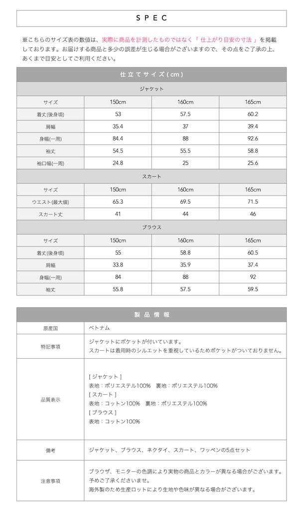 Graduation Ceremony Elementary School Girls Suit Clothes Formal set including jacket skirt tie Noah 165cm [Arisana] Children's (5-piece + + Y-shirt +