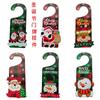 2025 New Christmas Decorations Paper Door Hanging Santa Elk Party Decoration Props Door Sign Door Handle Hangings Decoration