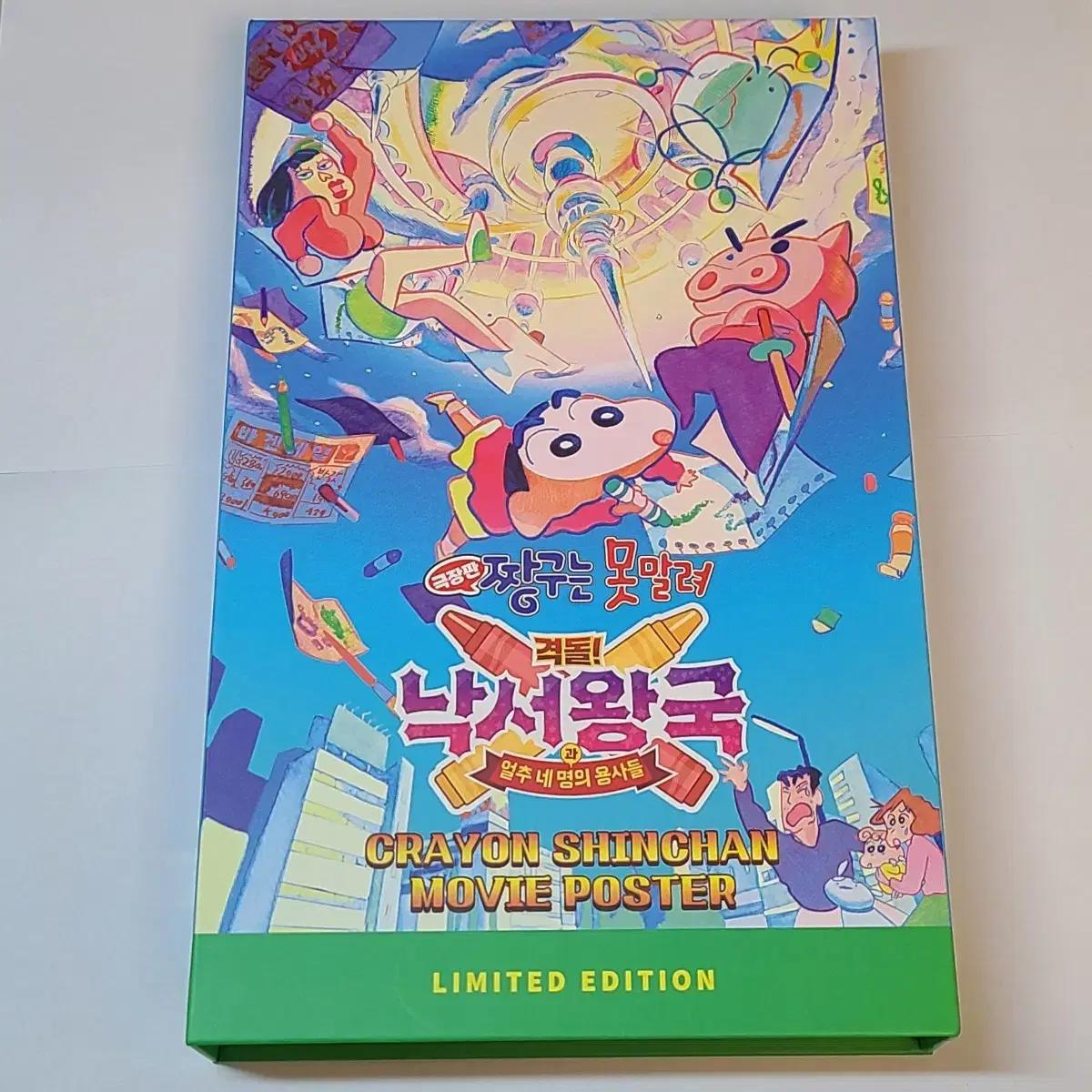 

Cuckoo Pop Up Movie Edition Graffiti Kingdom Postcard Set