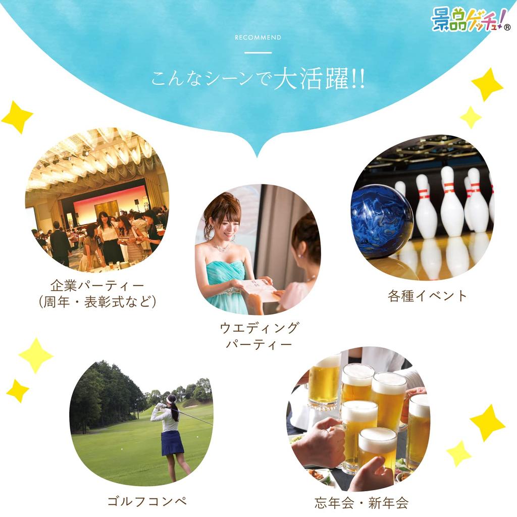 prize set ticket theme park Matsuzaka beef grilled ice Catalog panel Prize set Prize Getchu 3-piece (Disney cream) [After-party/Bingo/Golf
