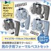 Baby First Shrine Babykleidung 80cm [Shiawase Soko] Jungen Kinderanzug, formell, Strampler, Setup, Weste, Festival, Hochzeit, Shichi-Go-San Besuch, Kinder