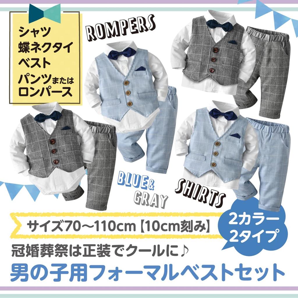 Baby First Shrine Babykleidung 80cm [Shiawase Soko] Jungen Kinderanzug, formell, Strampler, Setup, Weste, Festival, Hochzeit, Shichi-Go-San Besuch, Kinder