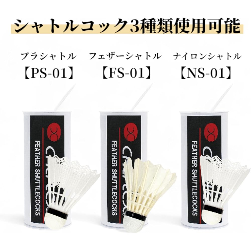 Sakurai Calflex CT-030 Adjustable Angle and Interval Shuttle Machine for Baseball and Badminton Training