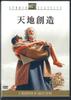 Audio/Video – Filmy