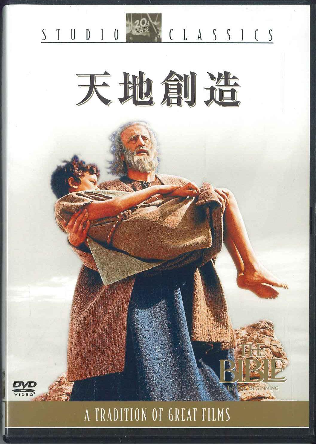 

DVD - Tenchi Sozo FCS1020 FOX HOME Japan Фильмы и DVD Б/У
