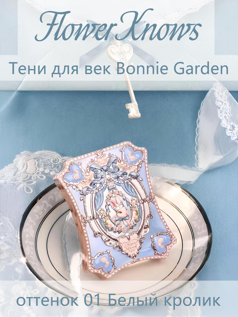 Eyeshadow Flower Knows Bunny Garden Stylish Design - Bonnie Garden 01 White Bunny
