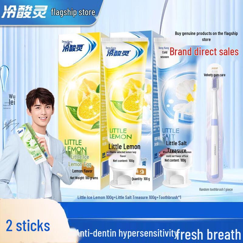 Leng Suan Ling Anti-Sensitivity Toothpaste Duo Set with Toothbrush