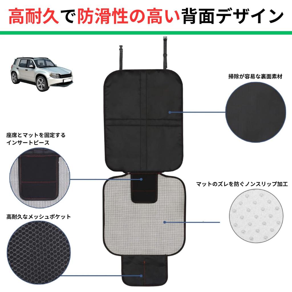 TomMattia Child Seat Protective Seat Seat Dirt Dent Storage Easy Child ISOFIX High Durability Mat, Protection, Protection, Prevention, Prevention,