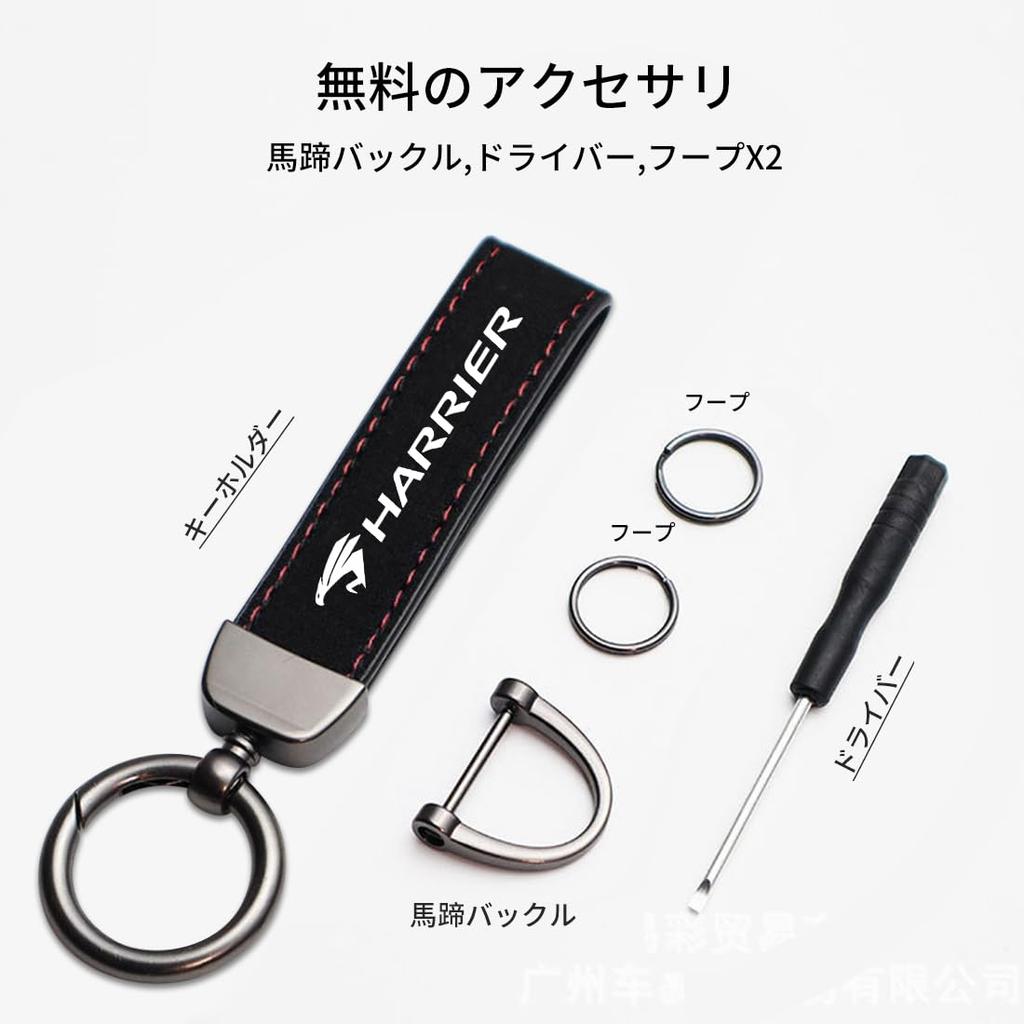 Nuevo Harrier Serie 80 60 30 Aplicable a todas las series Llavero Llave de Coche Soporte para Llaves Estuche para Llaves Llavero Textura de Ante Logotipo Dedicado Ajuste de Rotación