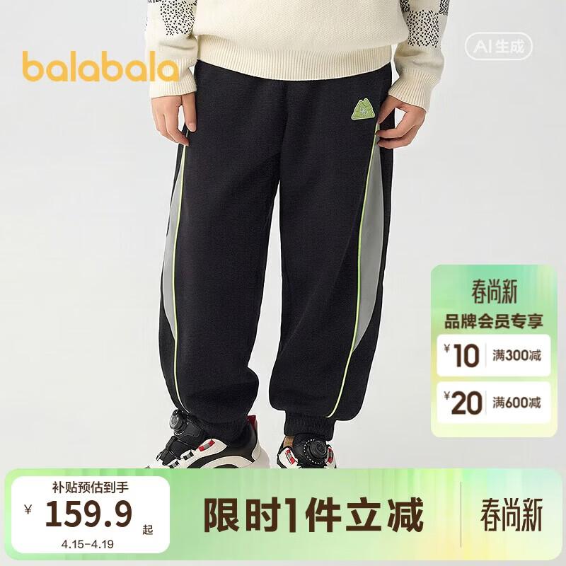 Balabala Boys  Casual Jogger Pants 160