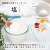 Hoshino Handmade Massage Salt Body & Head Scrub 920g - Exfoliating Scrub for Body, Scalp & Buttocks