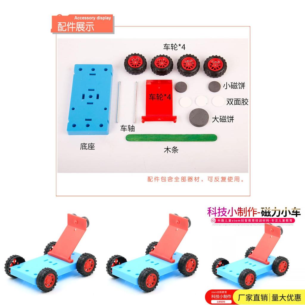 Magnetic Sports Small Experiment Material Assembly Set Children Puzzle Toy For Elementary Students Educational Toy